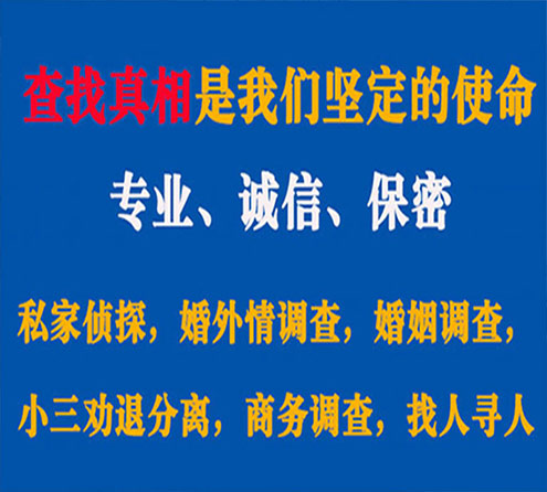 关于永康邦德调查事务所